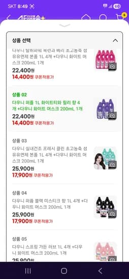 다우니 섬유유연제 1L 4개 화이트머스크 200mL 1개
