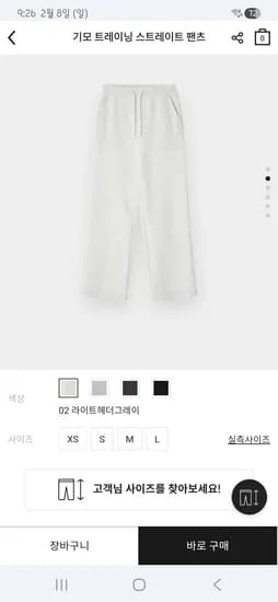 트레이닝바지 기모O