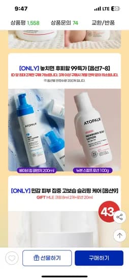 아토팜 뉴본 스칼프 로션 외 엉덩이클렌저