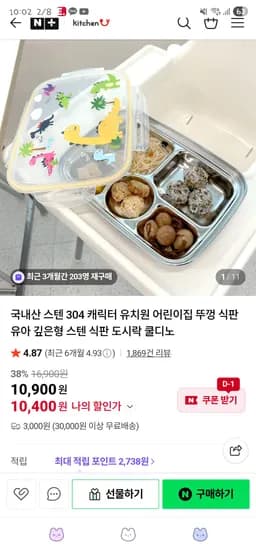 씨에스동양상사 파스텔 미피 깊은형 식판가방세트