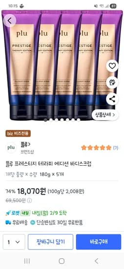 플루 바디스크럽 180g 5개