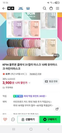 블루인더스몰 블루본 클래식 31컬러 KF94 마스크 10+5
