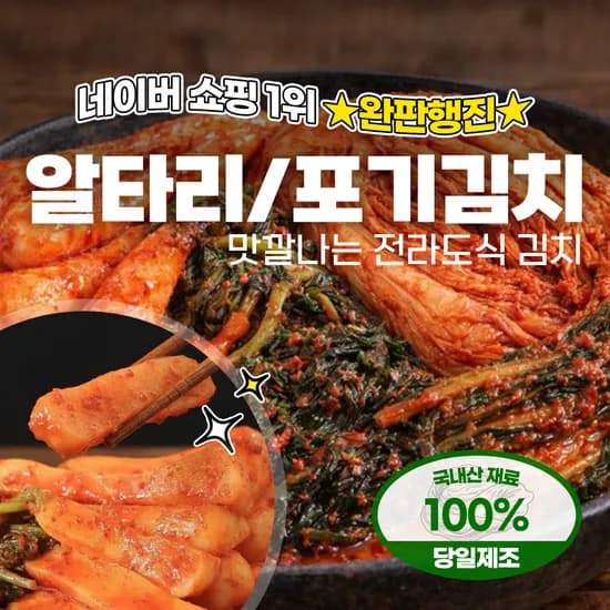 프루토마켓 국내산 총각김치 알타리 3kg