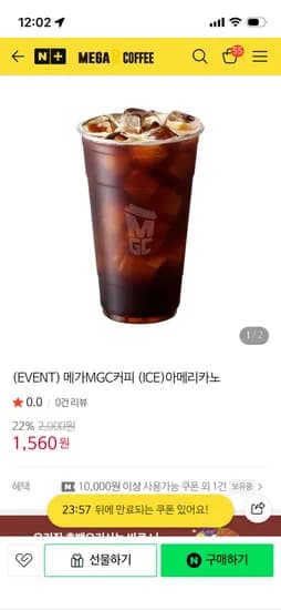 메가커피 아이스아메리카노