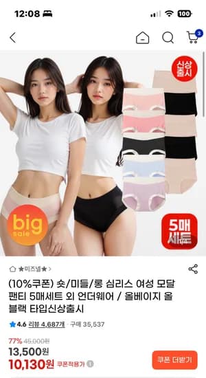 심리스 여성 모달팬티 5매