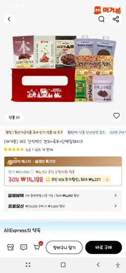 레드간식박스 2개