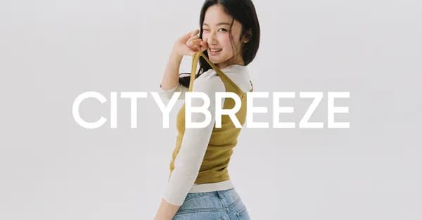 시티브리즈 아울렛 특가