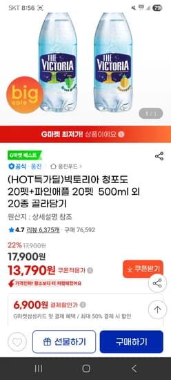 빅토리아 0.5L 20펫
