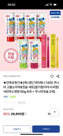 닥터제니 6개 칫솔 2개