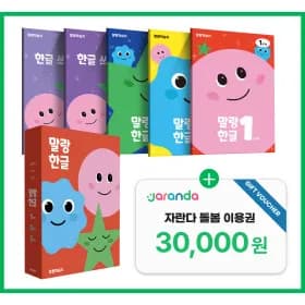 자란다 말랑한글 학습지 4-7세 자란다 이용권 3만원 185,250원