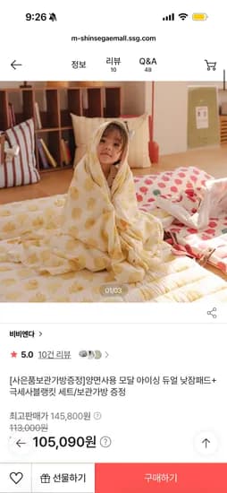 비비엔다 낮잠이불세트 보관가방