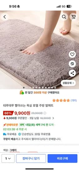 빨아쓰는 욕실 호텔 주방 발매트