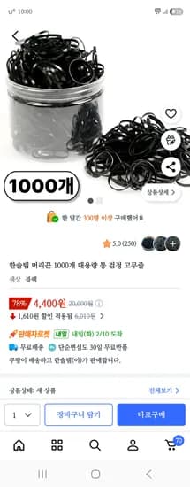 대용량 머리끈 1000개