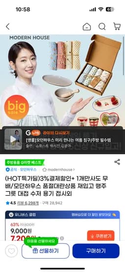 모던하우스 딸기와 꽃 발매트 40X60