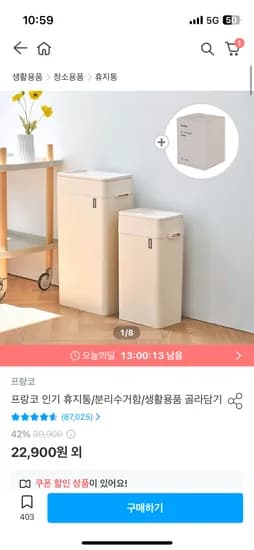 가정용 스탠드 분리수거함 2단