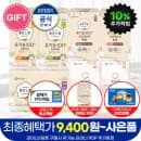 좋은느낌 유기농 순면라이너 36매 3팩 90매