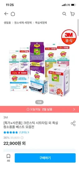 3M 욕실청소 베이킹소다 크린스틱 시트 80매 스크럽 40매