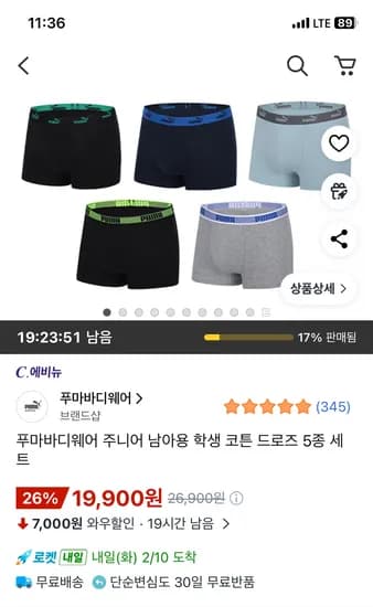 푸마바디웨어 주니어 코튼 드로즈 세트