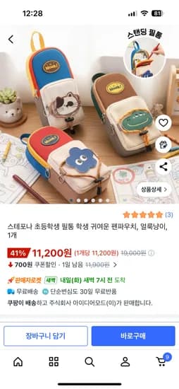 스탠딩 필통