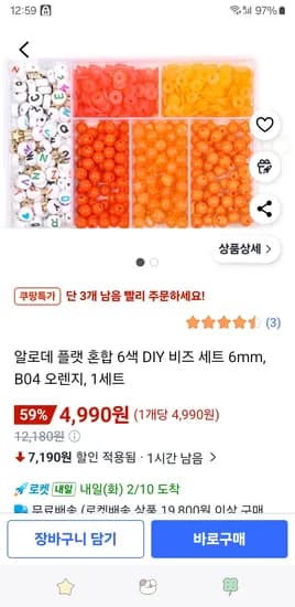 비즈 diy 세트 4990