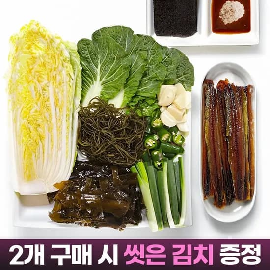 황제과메기 10미 야채 해초 세트