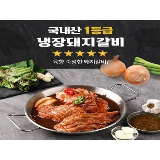 국내산 수제 돼지양념갈비 3kg