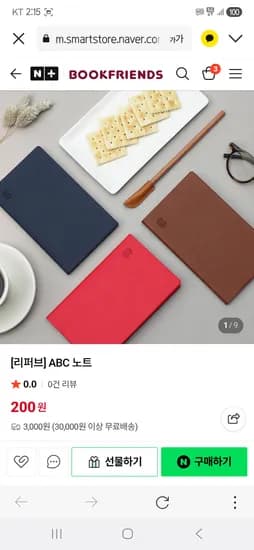 리퍼브 만년 다이어리 미니