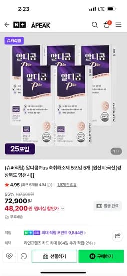 네멤 알디콤Plus 숙취해소제 5포입 5개
