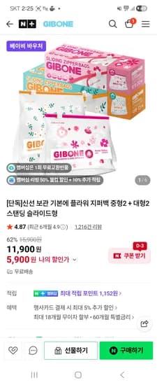 기본에 플라워 슬라이드 지퍼백 중형 2 + 대형 2