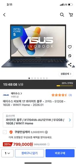 에이수스 비보북 17 2026 512g 윈도우 포함