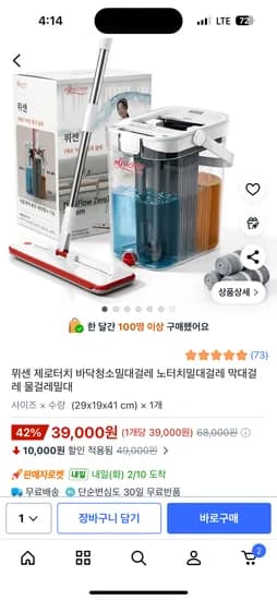 뮈센 바닥청소 물걸레 밀대