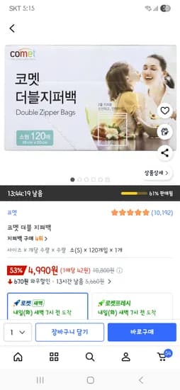 코멧 더블 지퍼백 소 사이즈 120개입