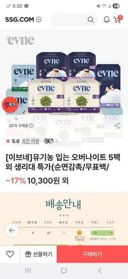 킨도 이브네 유기농 입는 오버나이트 4P 5팩 20개 생리대 핫딜이용 9,270원