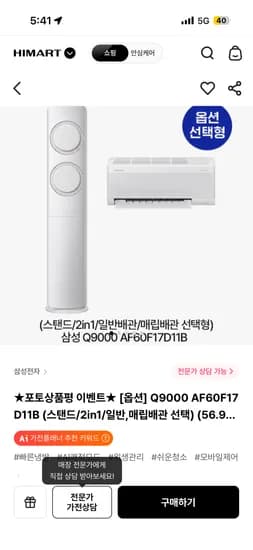 삼성 17평 에어컨