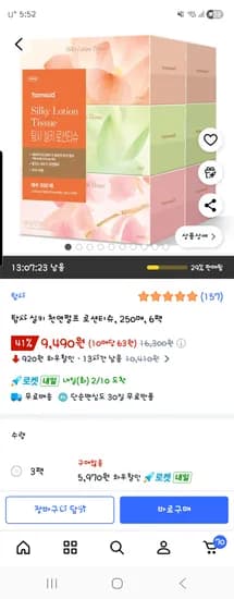 탐사 실키 천연펄프 로션티슈 6팩 250매