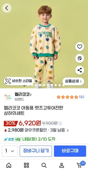 멜리코코 아동용 렛츠고투어전판 상하의세트 9호 6,920