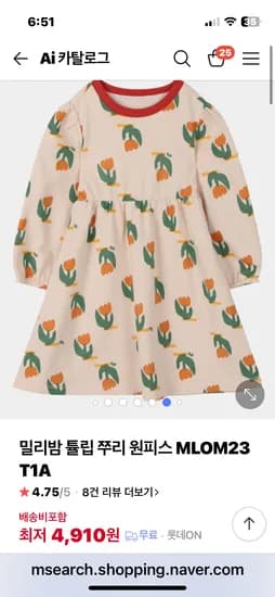 밀리밤 원피스들