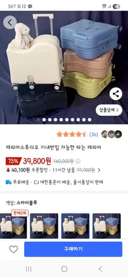 기내반입 타는 캐리어 20인치 39,800원 무배