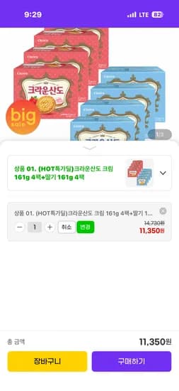 크라운산도 크림4팩+딸기4팩 11350원