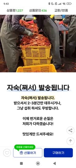 구룡포 당일조업 박달홍게 4kg(26,930원/무배)