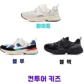 발볼 넓어도 OK! 신학기 내셔널키즈 컨투어 운동화 34,280원 무배