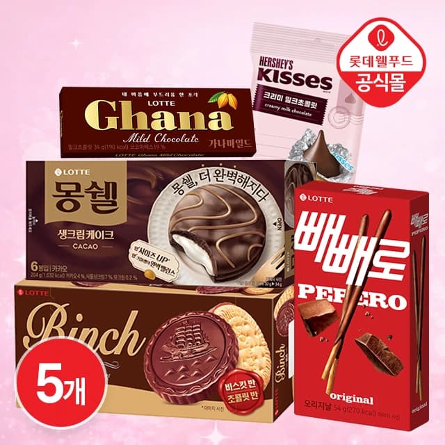 소소하지만 꽉찬 발렌타인데이 초콜릿 5개 10,900원