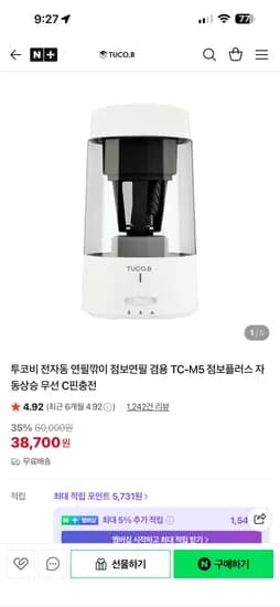 투코비 전자동 연필깎이 TC-M5 점보플러스 38,700원