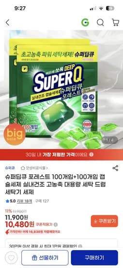 슈퍼딥큐 포레스트 캡슐세제 100개입+100개입 10,480원