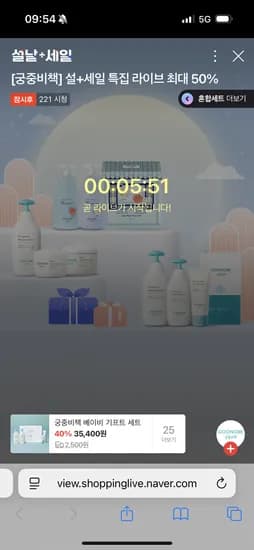 궁중비책 베이비 로션 2개 세트 50% 할인 35,000원