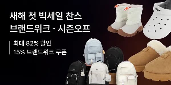 네파키즈 시즌오프 퍼 클로그 샌들 10,355원 무배