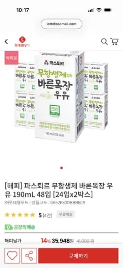파스퇴르 무항생제 바른목장 우유 48입 27,987원