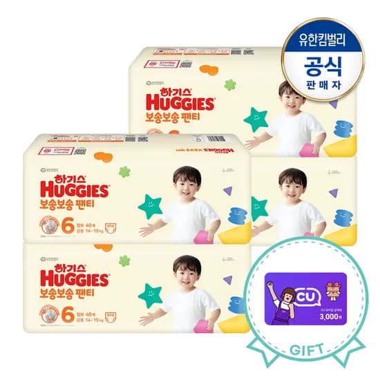 하기스 보송보송 팬티 기저귀 2박스+씨유 3천원 56900원