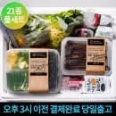 포항 구룡포 완전손질 과메기 20쪽 2~3인세트(야채완벽구성)유클가 25,300원