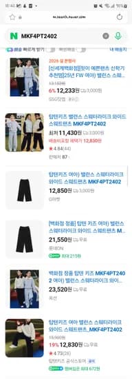 ) 재고얼마없지만 사이즈있을때 쟁여두기 탑텐키즈 스웨터라이크 팬츠 14,310원